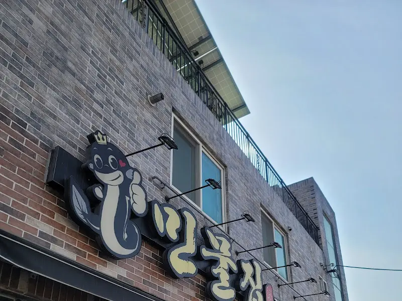 메기 캐릭터 간판