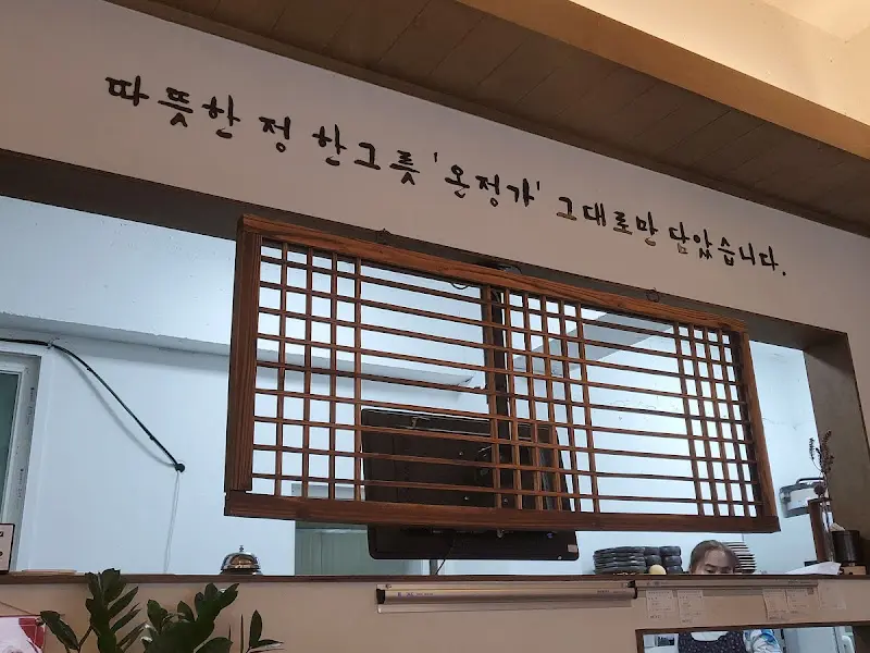 식당 내부 벽에 걸린 문구