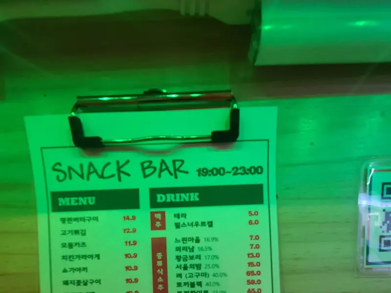 스낵바 메뉴