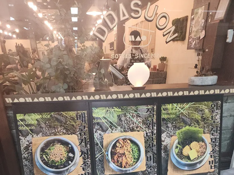 따수운 외부 모습