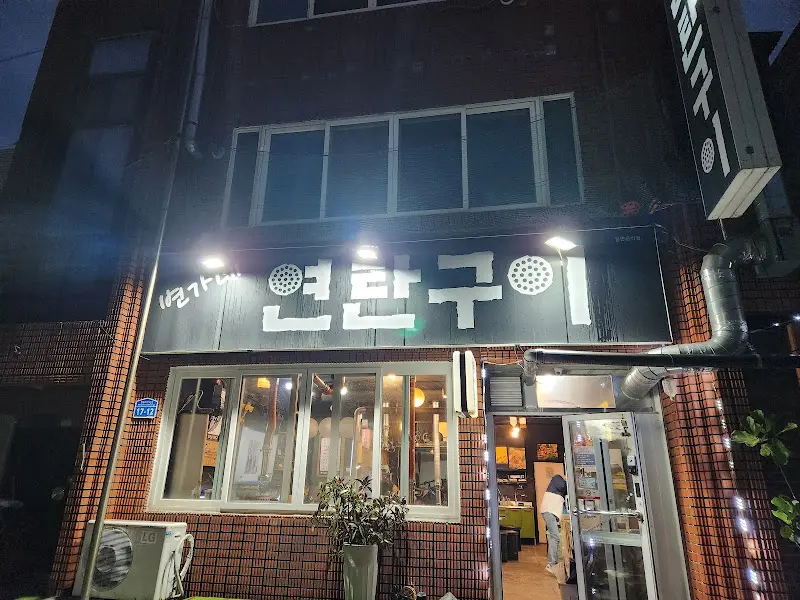 몽실이불고기 외관