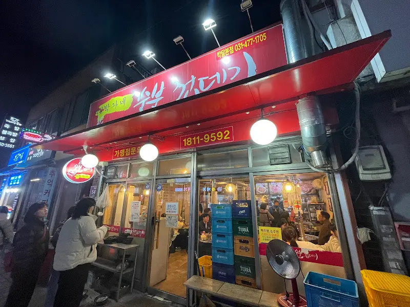 박가네숯불껍데기 외관