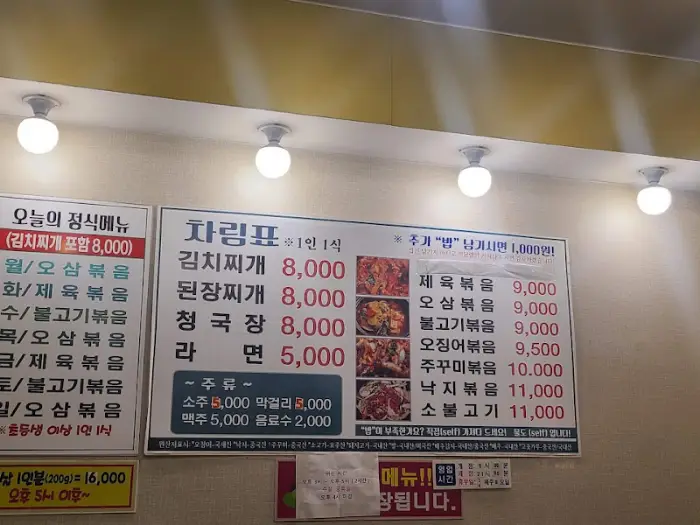 가격표가 부착된 메뉴판