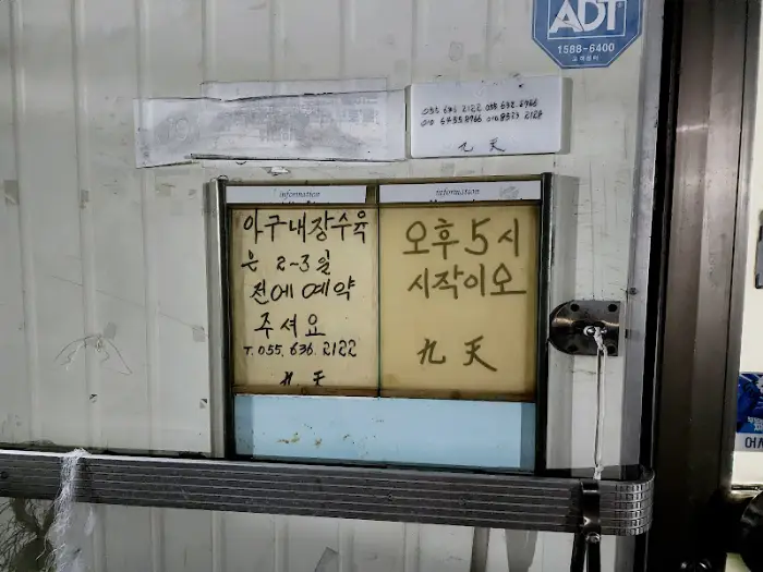 영업 시간 안내