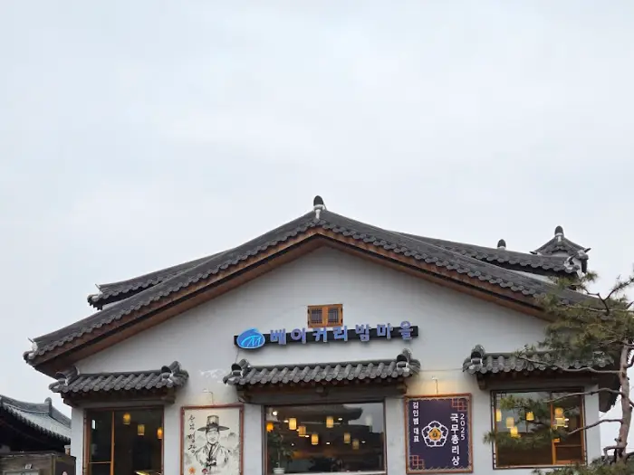 베이커리 밤마을 외관