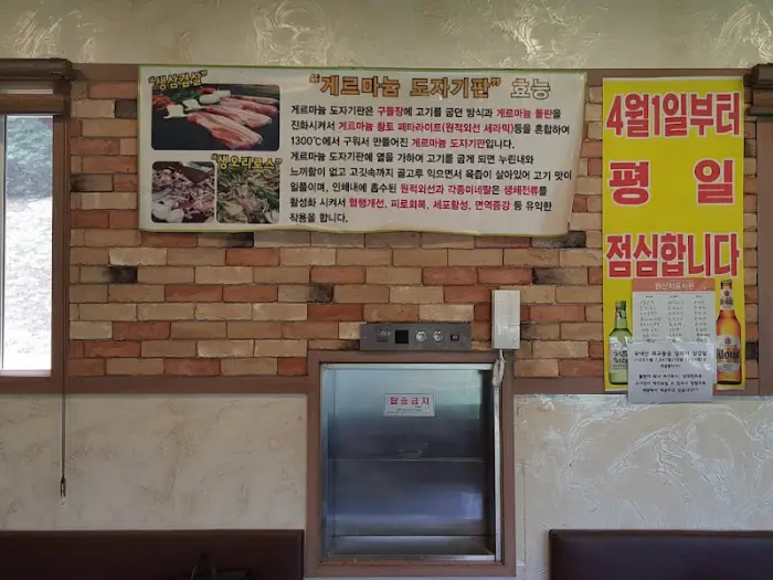 앞뜰 메뉴판 또는 안내문