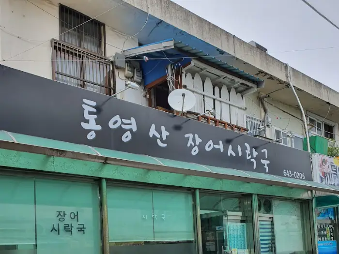 노란색 콩국수 면