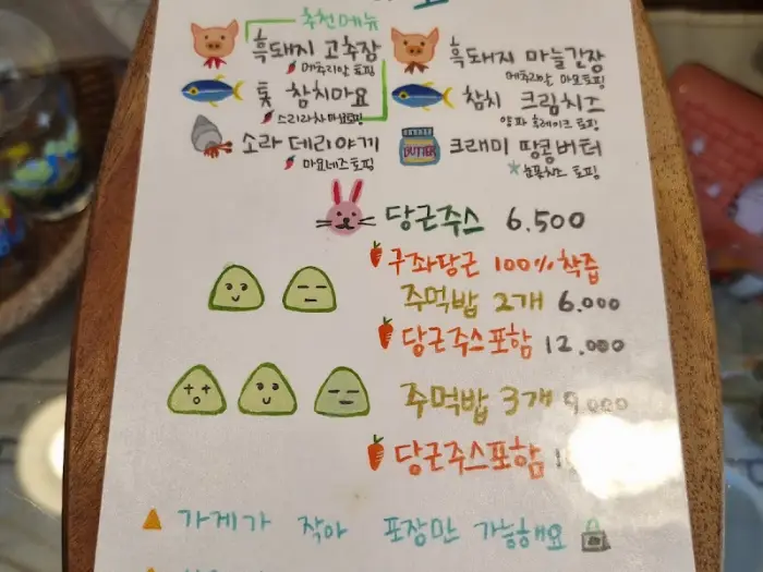 세모 주먹밥 디테일