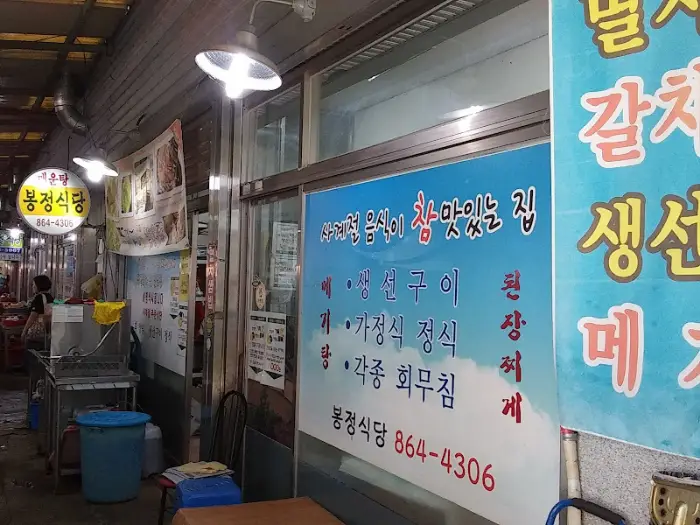 나오는 밑반찬들