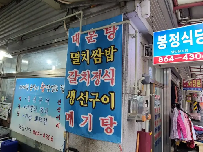 식당 외관과 메뉴 안내