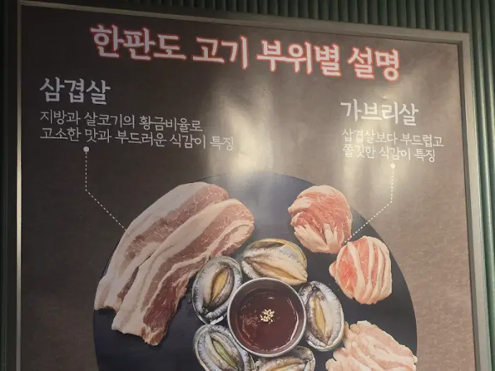 쌈 싸먹는 모습