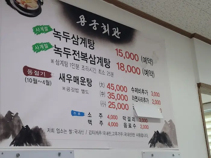 식당 메뉴판 사진