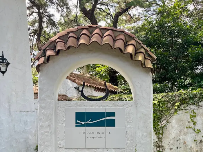 허니문하우스 입구 아치