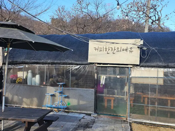 커피를 마실 수 있는 야외 공간, 테이블과 의자가 놓여 있다