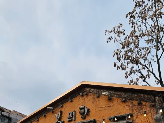 식당 건물 외관의 모습