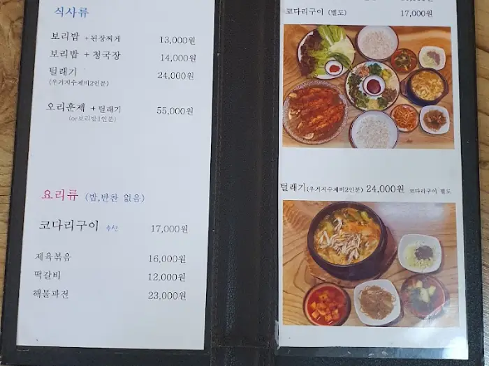메뉴판 사진