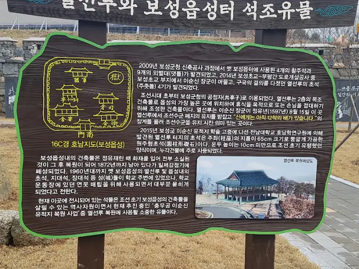 안내판과 주변 경관