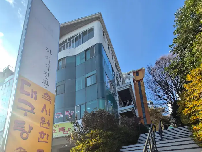 가게 외부 모습