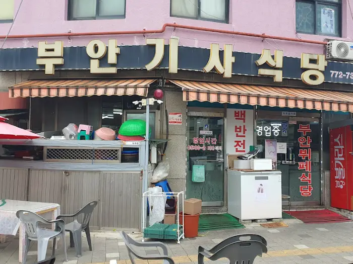 식당 입구 모습