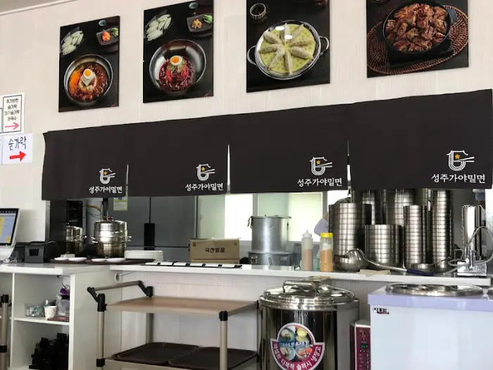 성주가야밀면 벽면 메뉴 홍보 사진