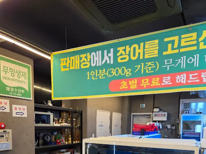 장어 판매 정보가 적힌 간판