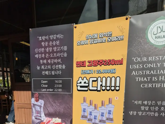 가게 외부에 걸린 홍보 현수막