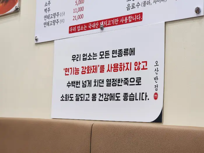 원산지 표시 및 사용하지 않는 재료 안내문