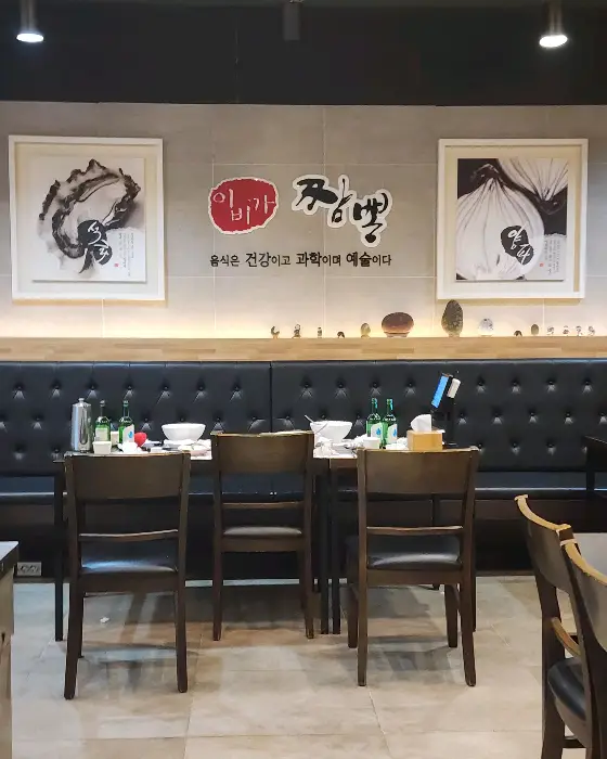 이비가 짬뽕 짜장면