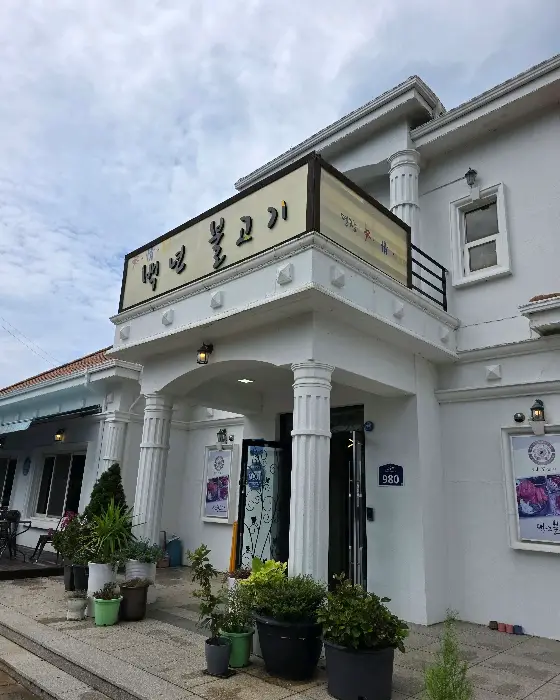 백년불고기 태안점 외관