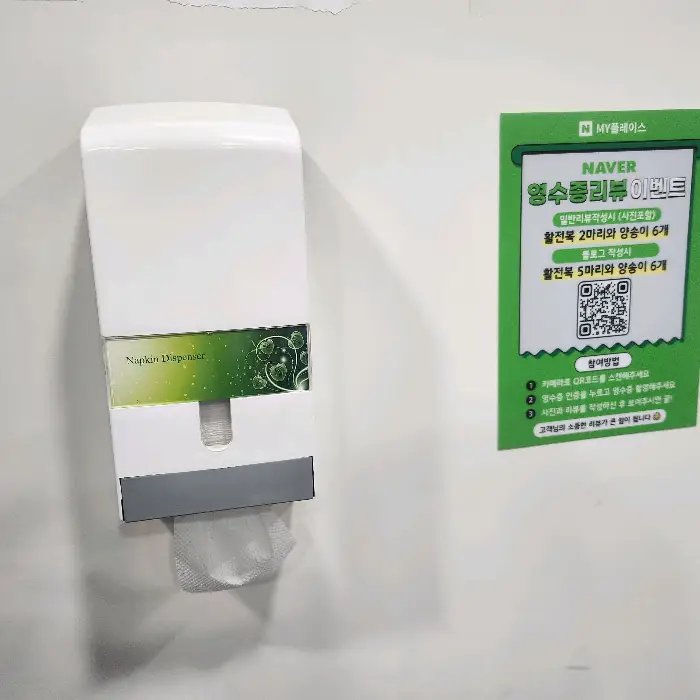 손 소독제와 QR 코드 안내문