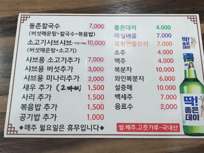 메뉴판