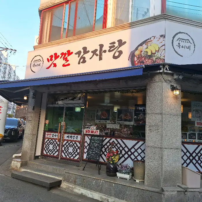 해장국 클로즈업