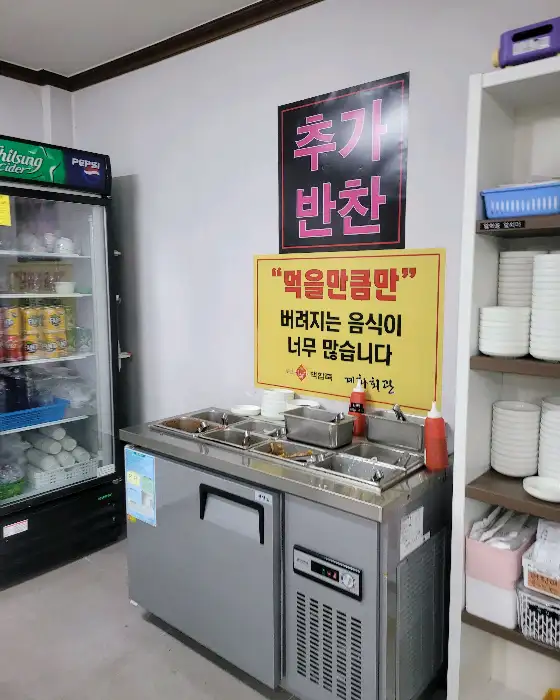 셀프바에 가지런히 놓여있는 반찬과 식기류.