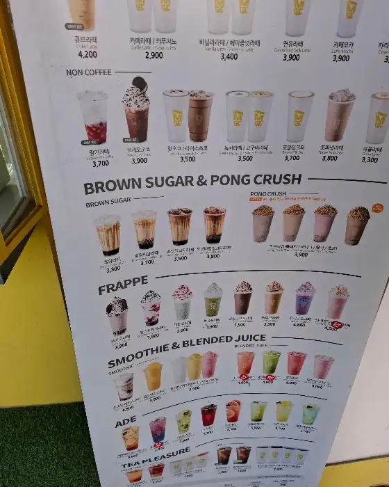 다양한 음료가 진열된 메뉴판