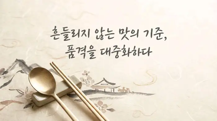 진심을 담은 음식 문구