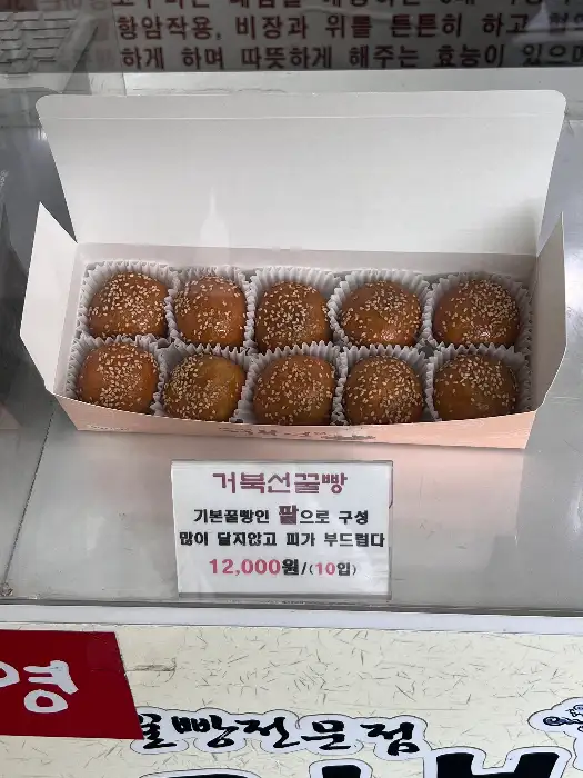 박스 포장된 꿀빵과 유자빵