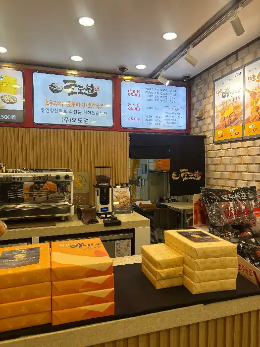 호도원 내부 카운터 및 진열대