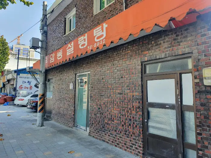 간판이 보이는 식당 외관