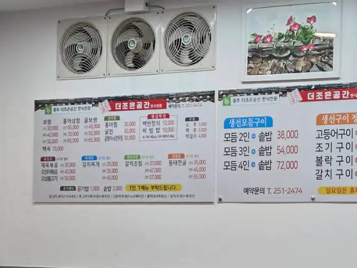 식당 벽면에 걸린 메뉴판과 가격 정보, 깔끔하게 정리된 모습