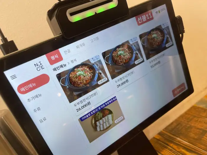 다양한 종류의 반찬들