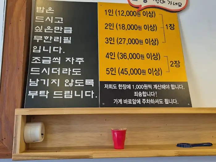 밥 무한리필 안내 문구