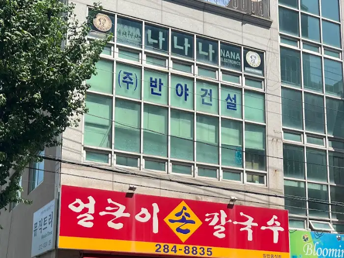 가게 간판 모습