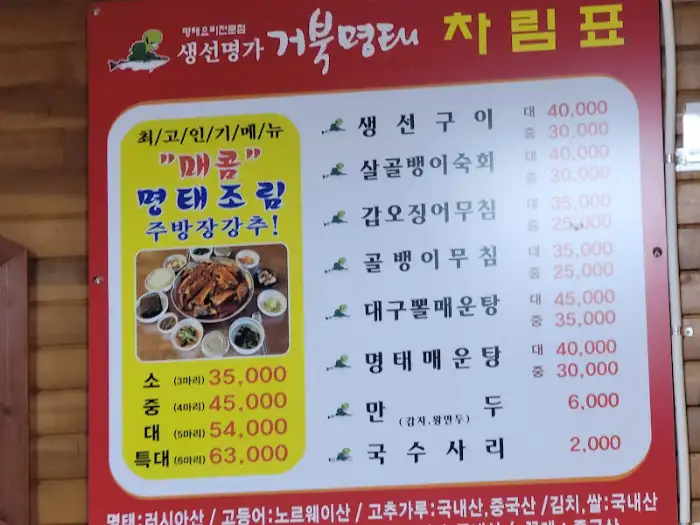 탱글탱글한 버섯과 두부, 채소가 어우러진 탕 메뉴