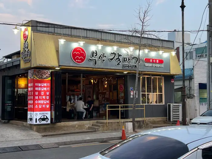 신선해 보이는 마늘 갈매기살과 양념된 막창