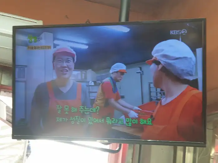 TV 속 일미닭강정 사장님