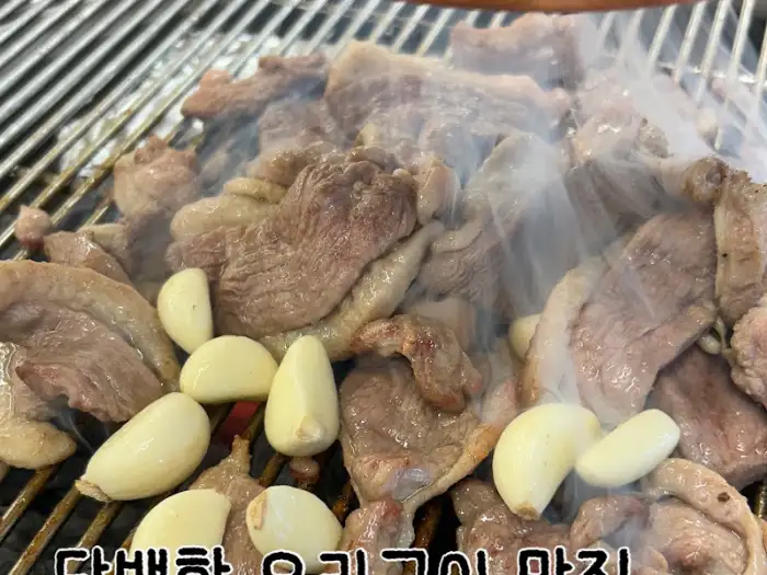 구워지는 오리고기와 마늘