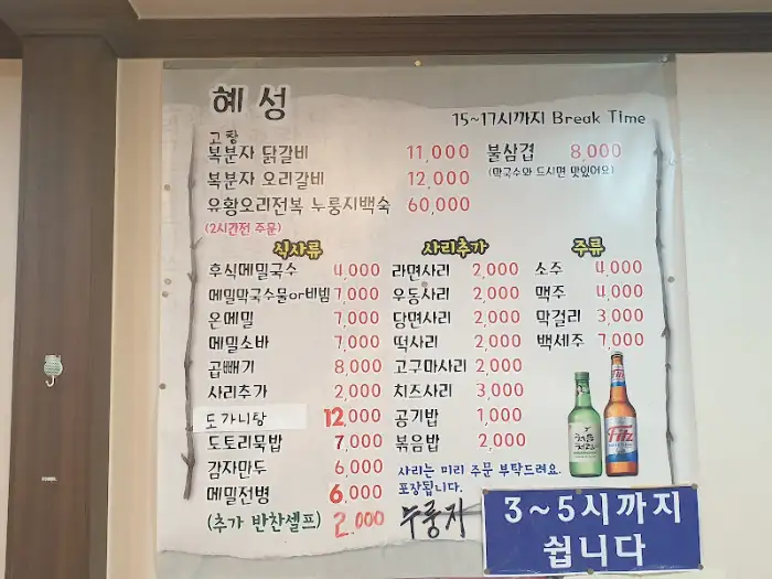 다양한 메뉴가 있는 메뉴판