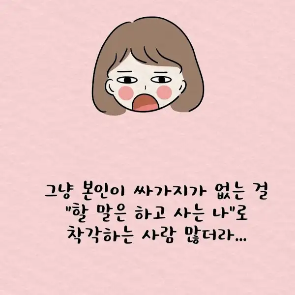놀란 표정의 일러스트