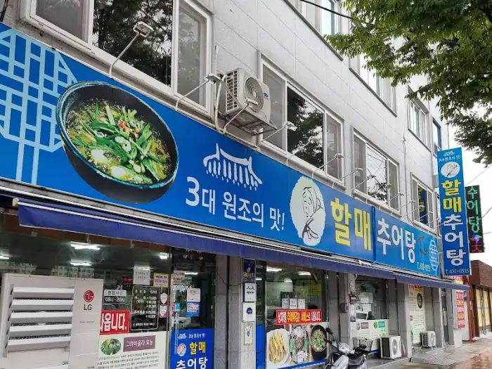 식당 외관 모습