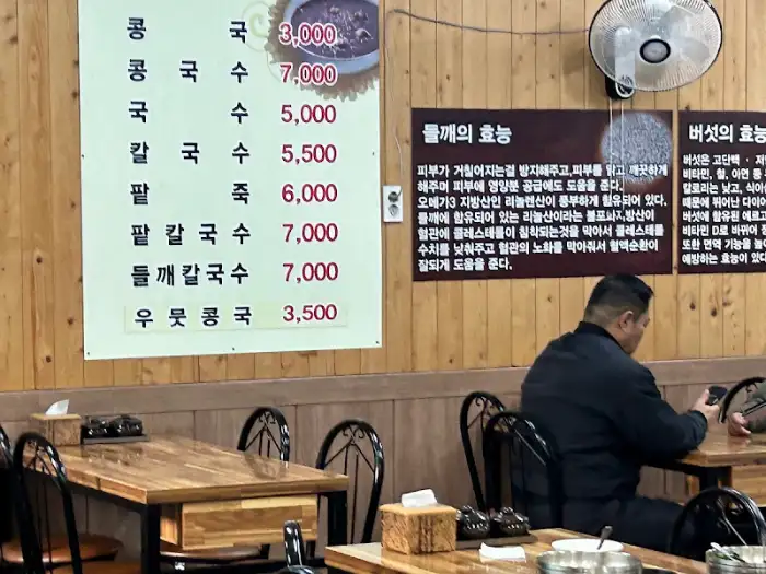 메뉴판과 벽면 안내문